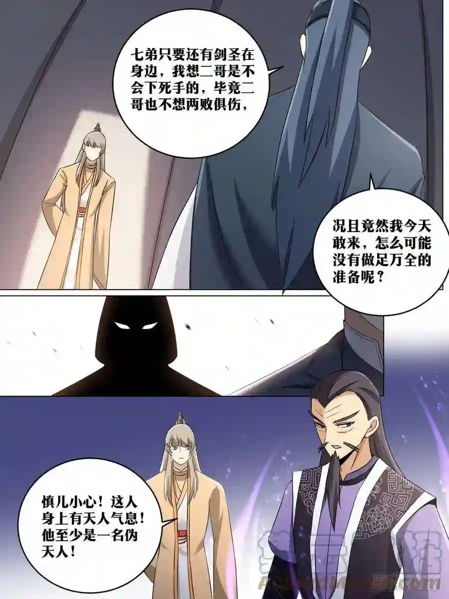 我在异界当教父206-我们的战争才刚开始