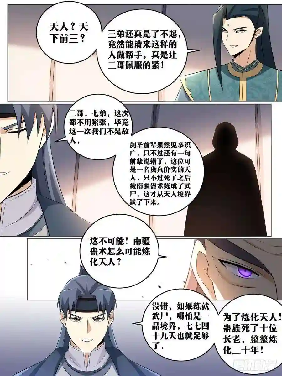 我在异界当教父206-我们的战争才刚开始