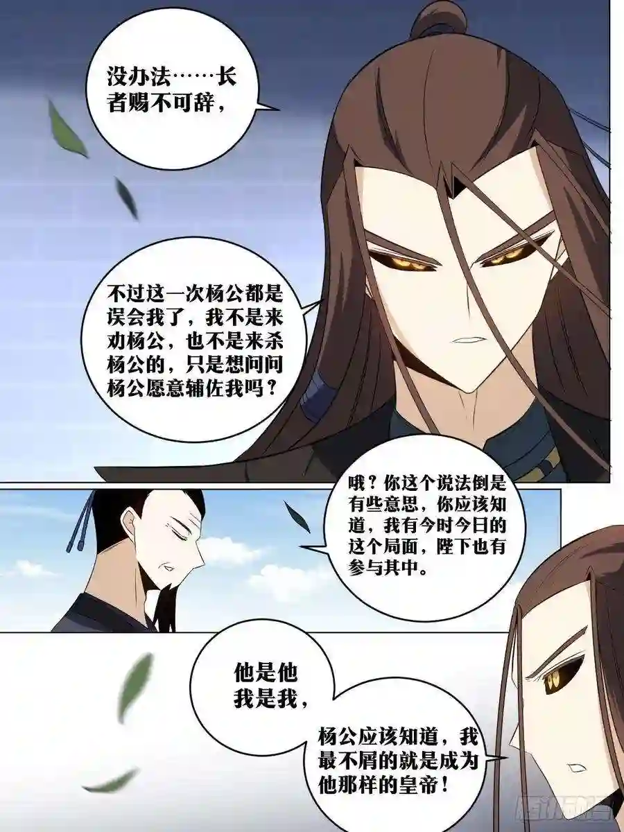 我在异界当教父207-天下第三