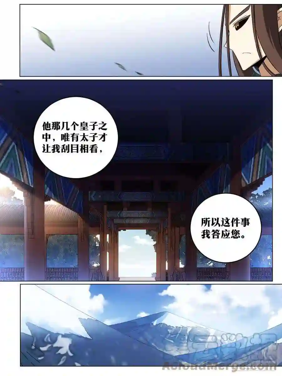 我在异界当教父207-天下第三