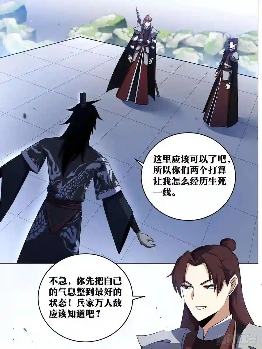 我在异界当教父207-天下第三