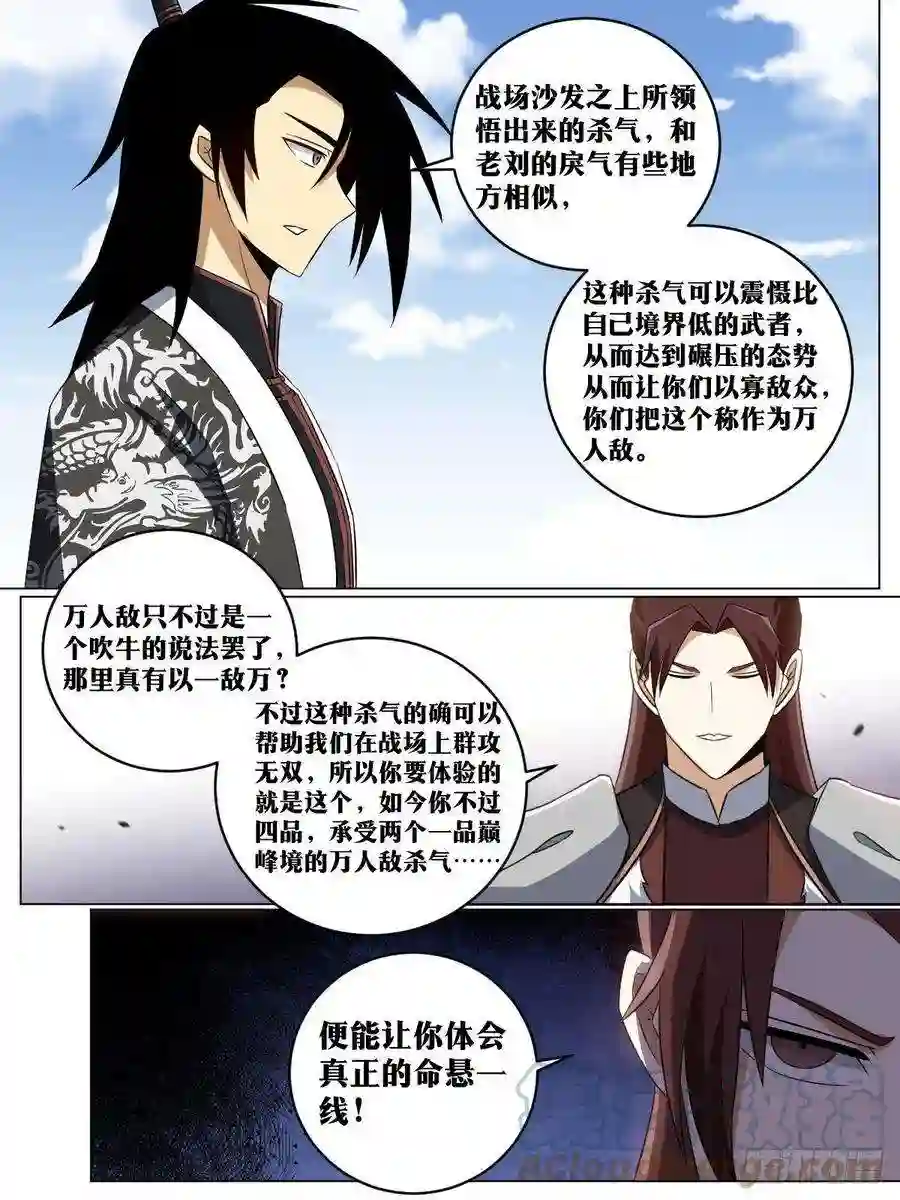 我在异界当教父207-天下第三