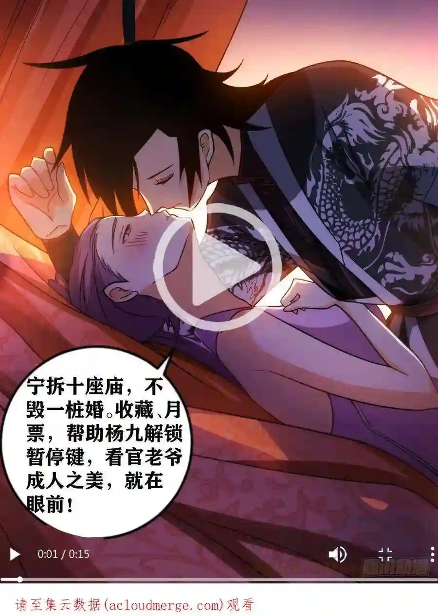 我在异界当教父207-天下第三