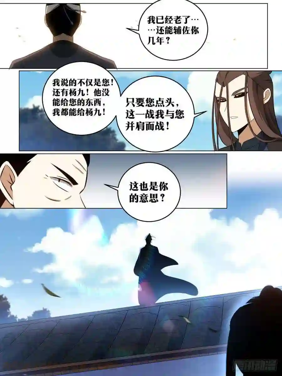 我在异界当教父207-天下第三