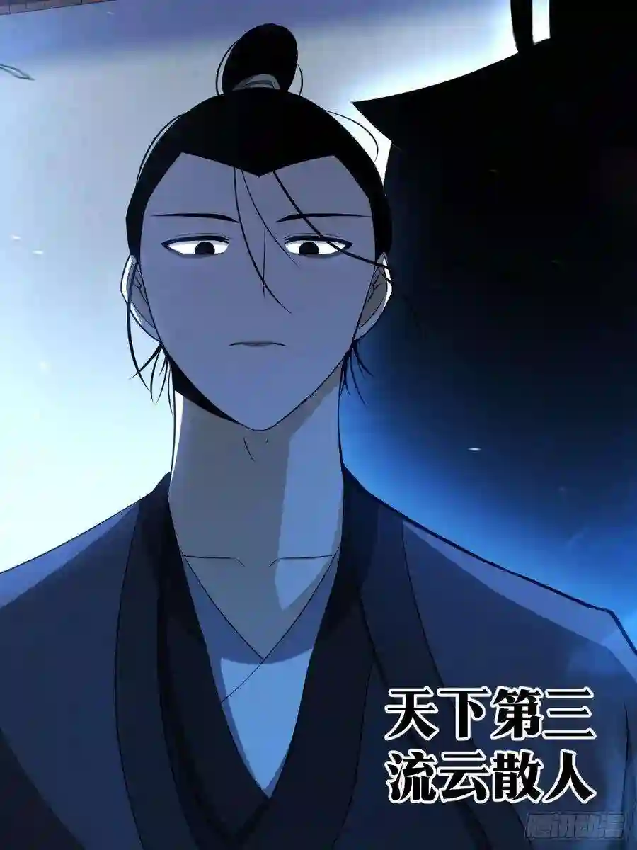 我在异界当教父207-天下第三