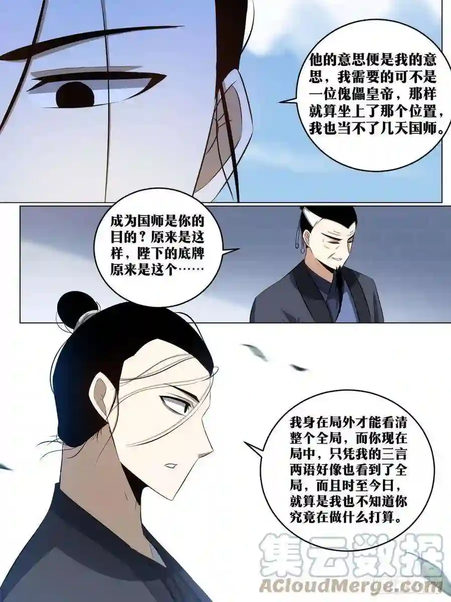 我在异界当教父207-天下第三