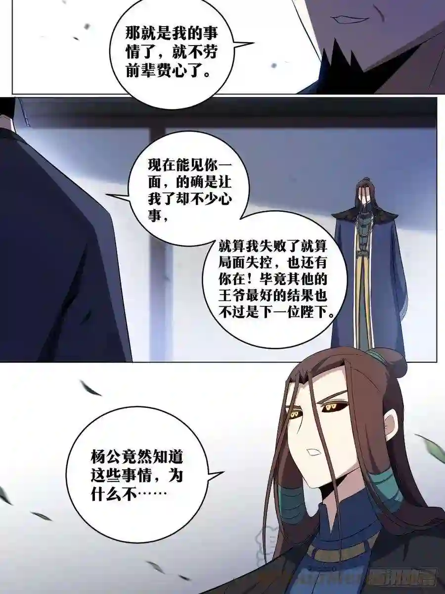 我在异界当教父207-天下第三
