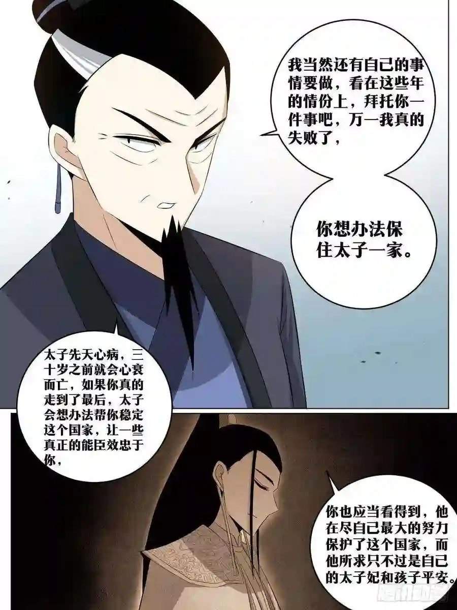 我在异界当教父207-天下第三