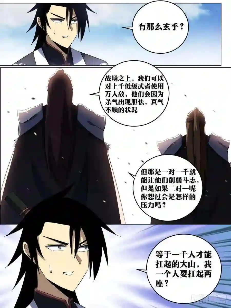 我在异界当教父208-我们来了