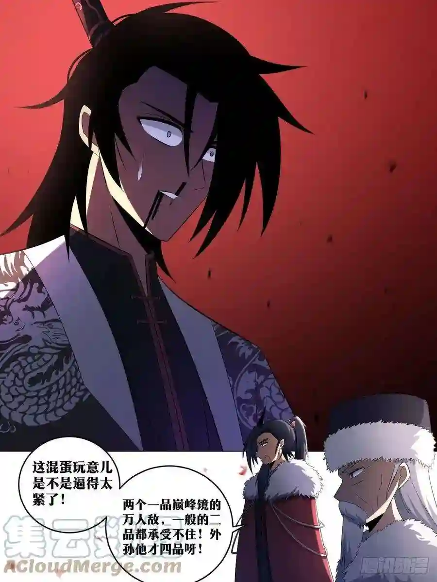 我在异界当教父208-我们来了