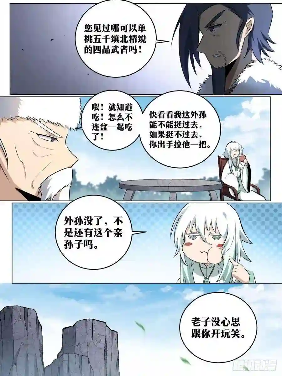 我在异界当教父208-我们来了