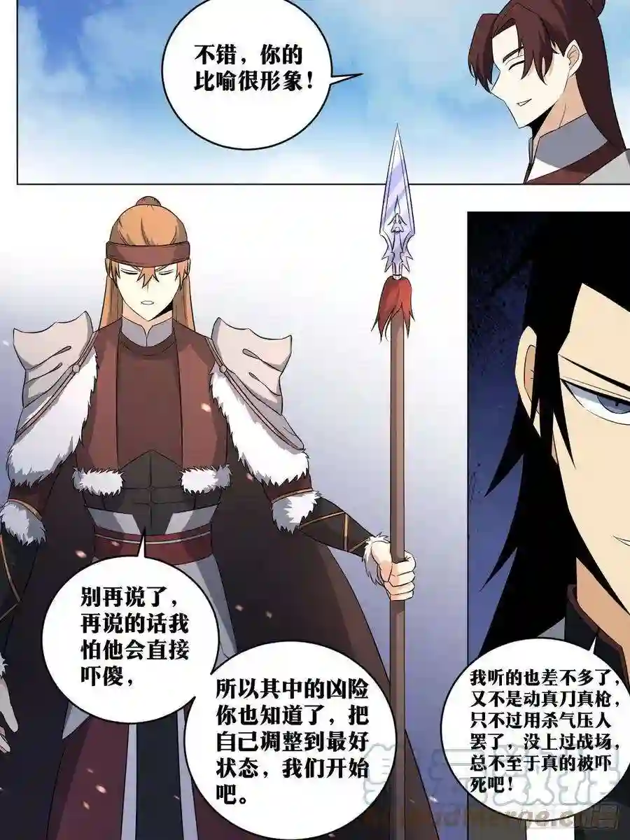 我在异界当教父208-我们来了