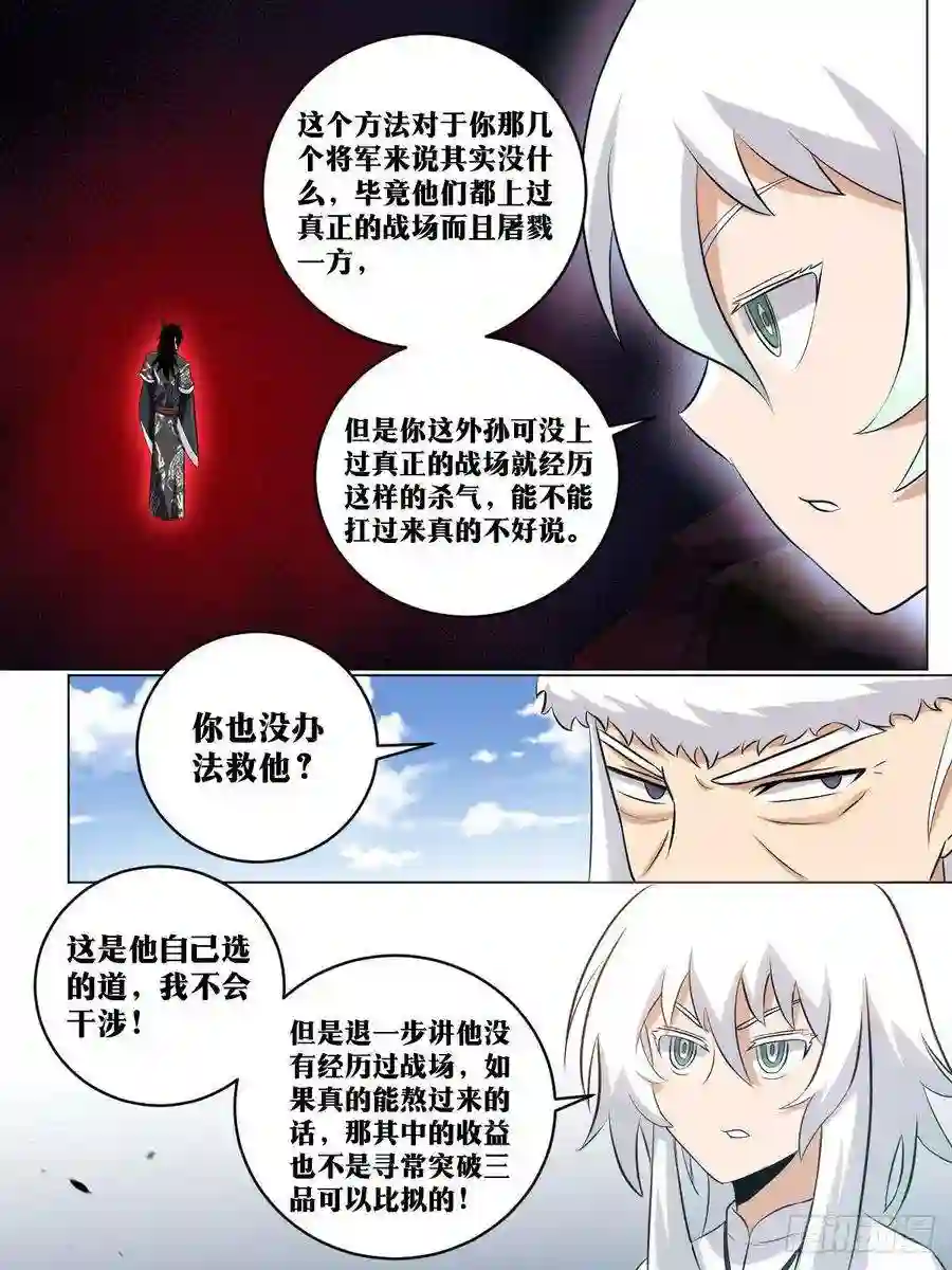 我在异界当教父209-以杀止杀