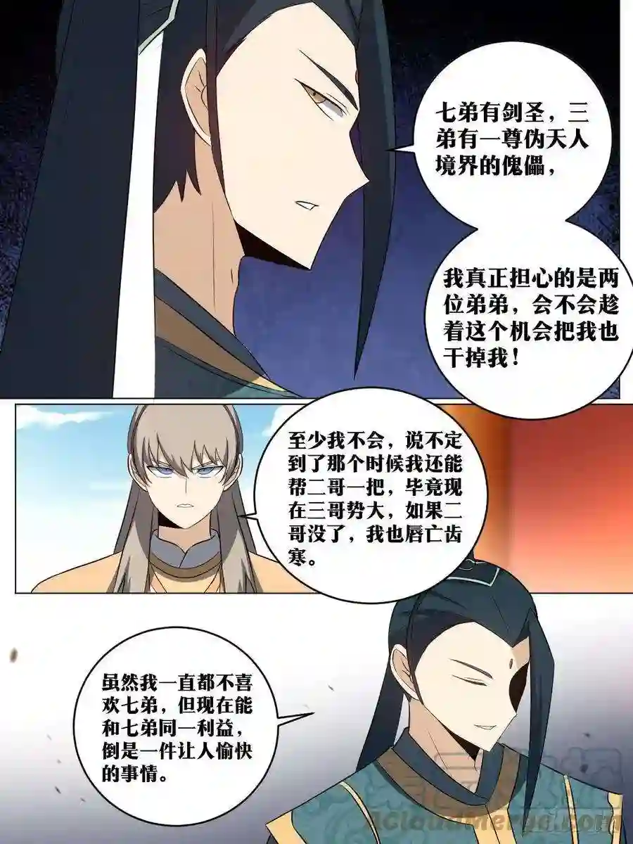 我在异界当教父209-以杀止杀