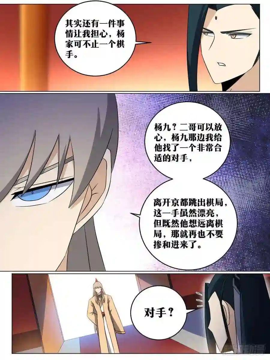 我在异界当教父209-以杀止杀