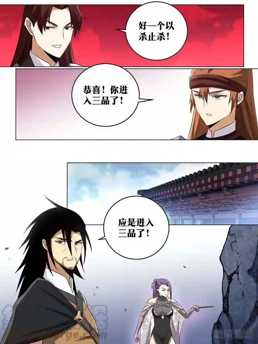 我在异界当教父209-以杀止杀