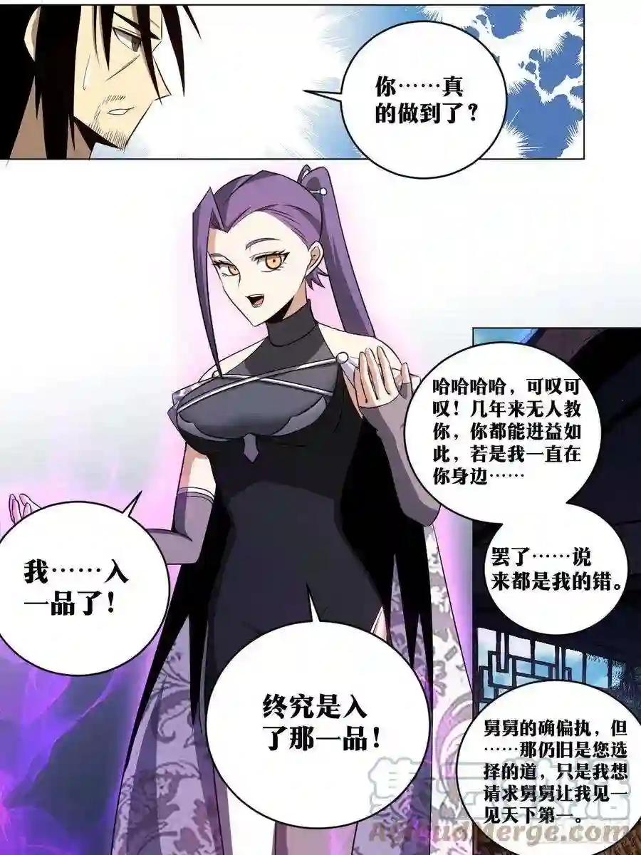 我在异界当教父209-以杀止杀