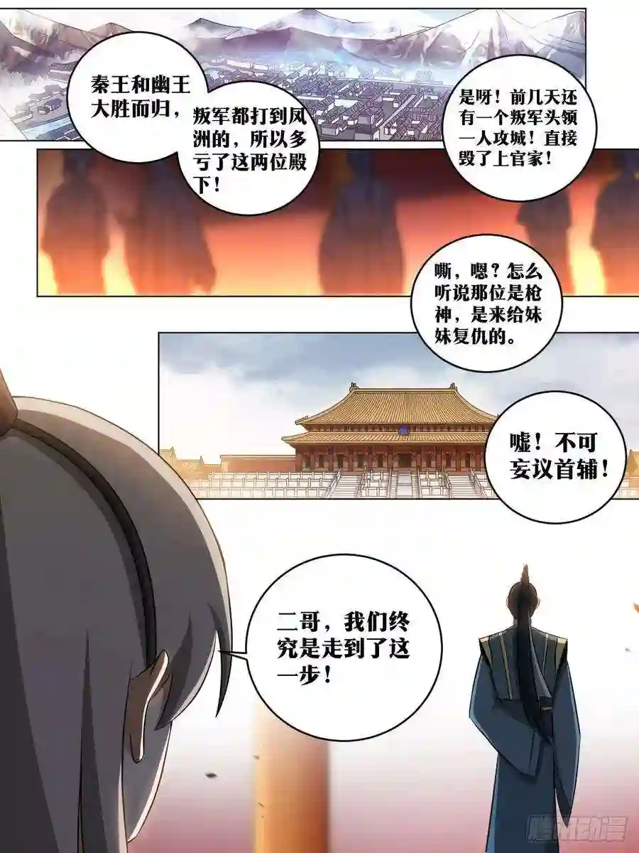 我在异界当教父209-以杀止杀