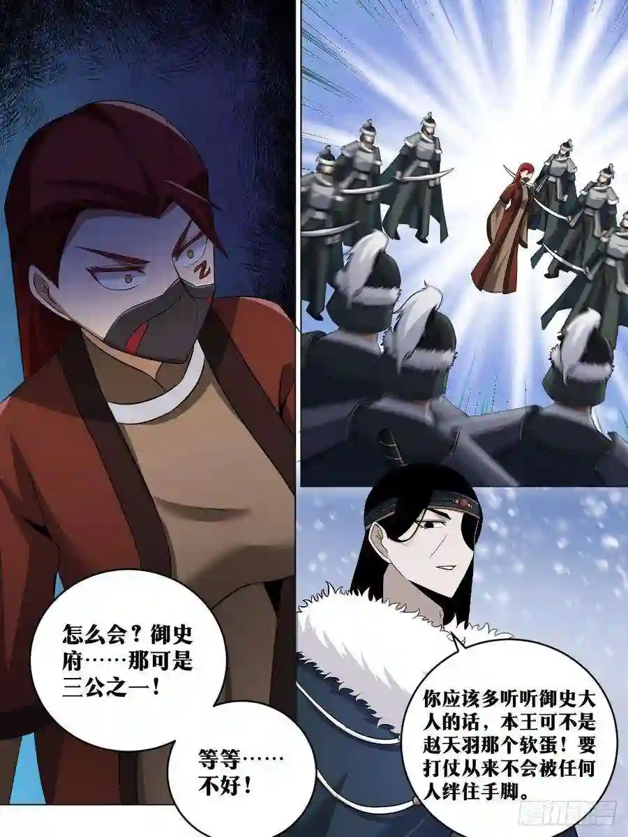 我在异界当教父210-夫人来了