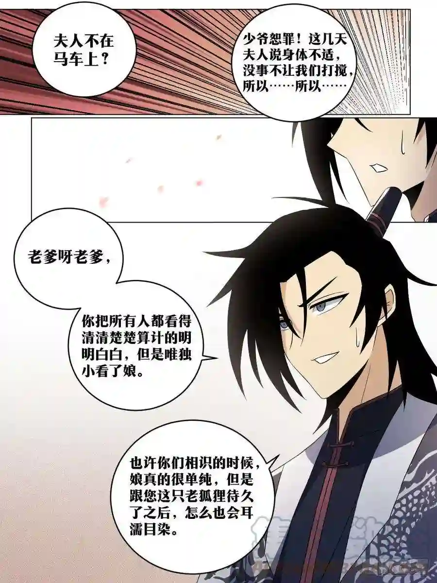 我在异界当教父210-夫人来了