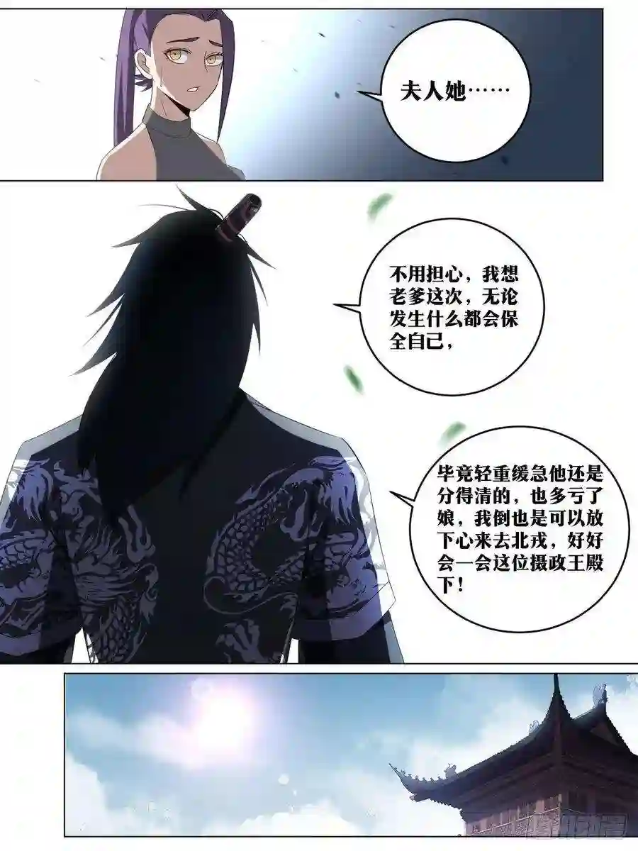 我在异界当教父210-夫人来了