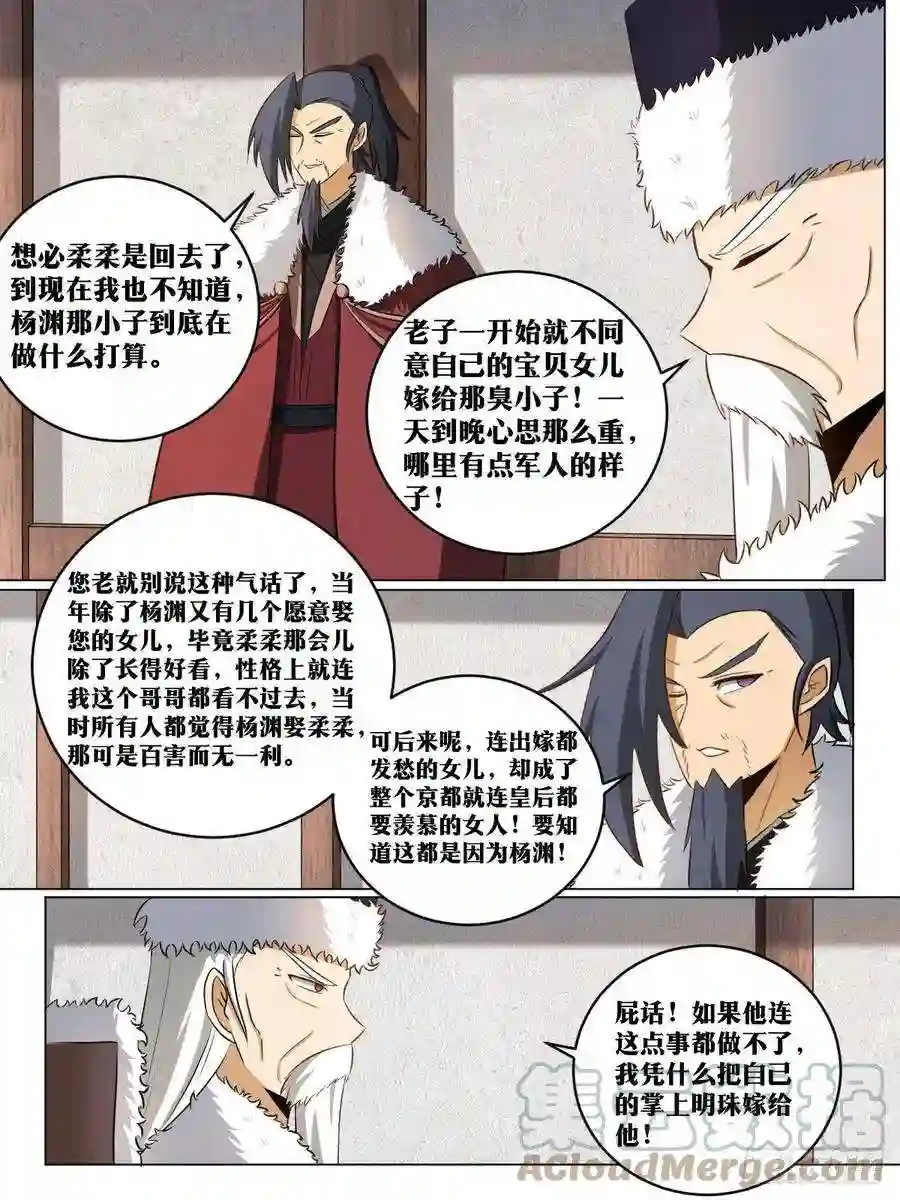 我在异界当教父210-夫人来了