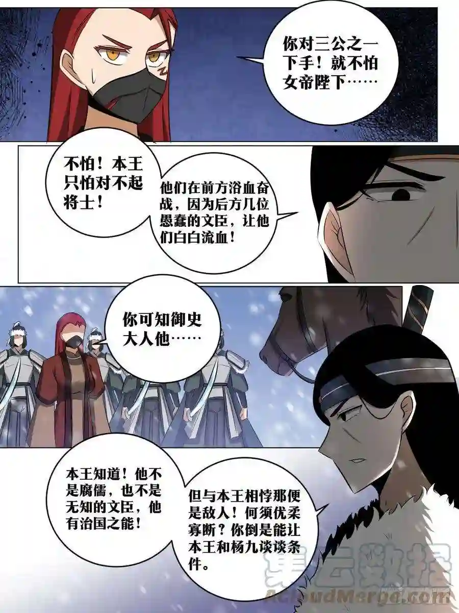 我在异界当教父210-夫人来了