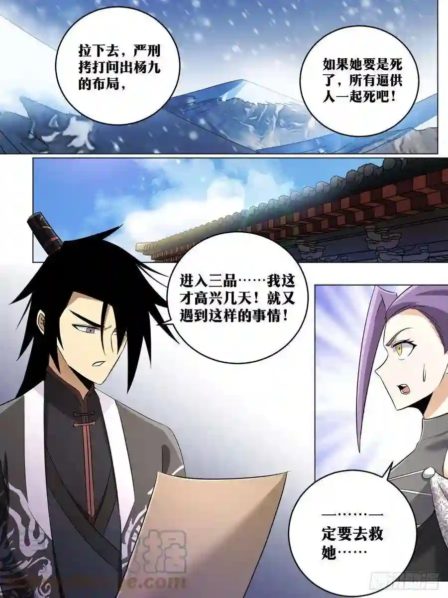 我在异界当教父210-夫人来了