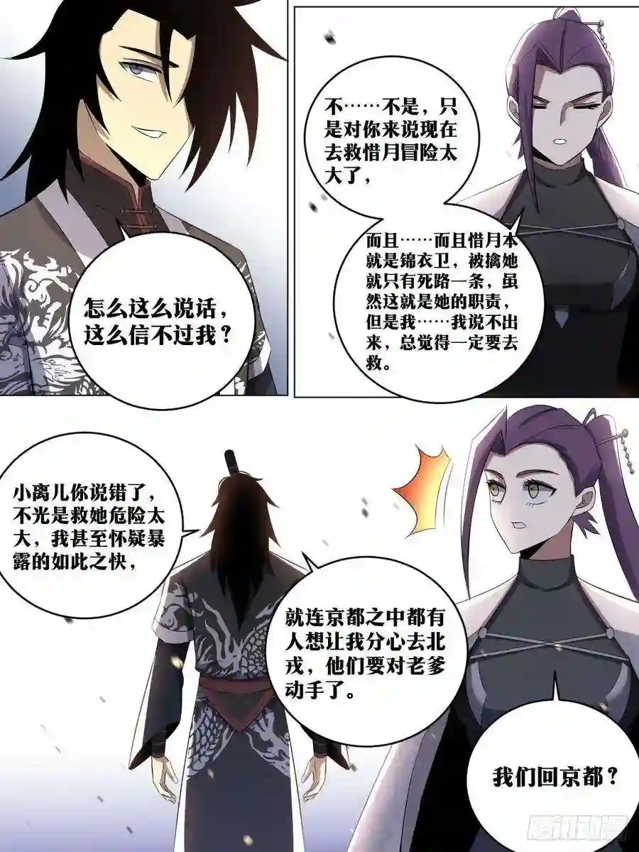 我在异界当教父210-夫人来了