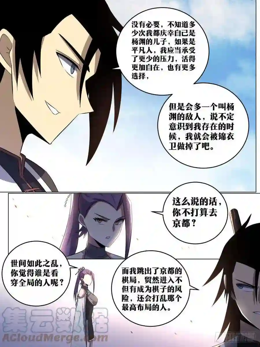 我在异界当教父210-夫人来了