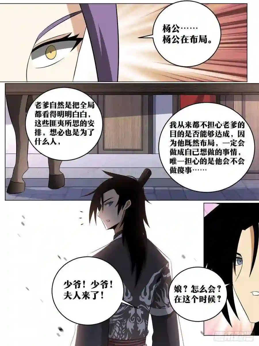 我在异界当教父210-夫人来了