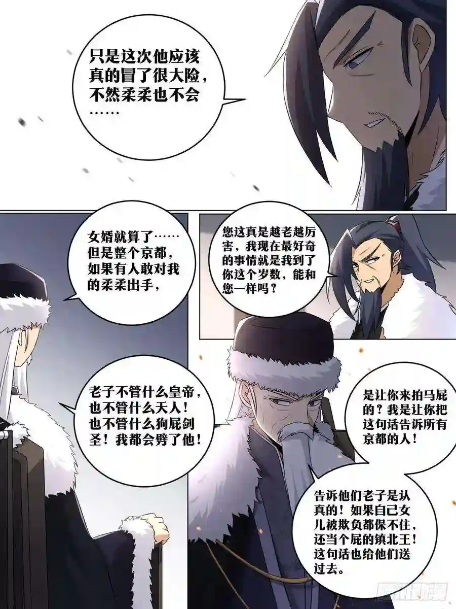 我在异界当教父211-谪仙