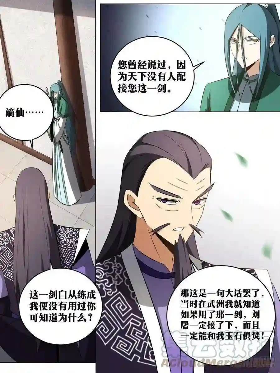 我在异界当教父211-谪仙