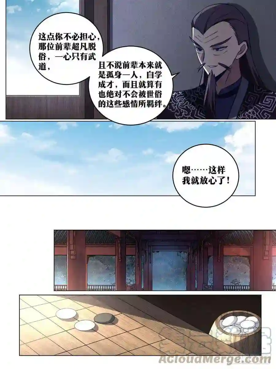 我在异界当教父211-谪仙