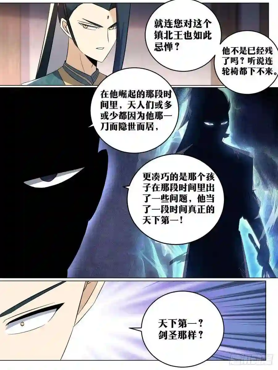 我在异界当教父211-谪仙