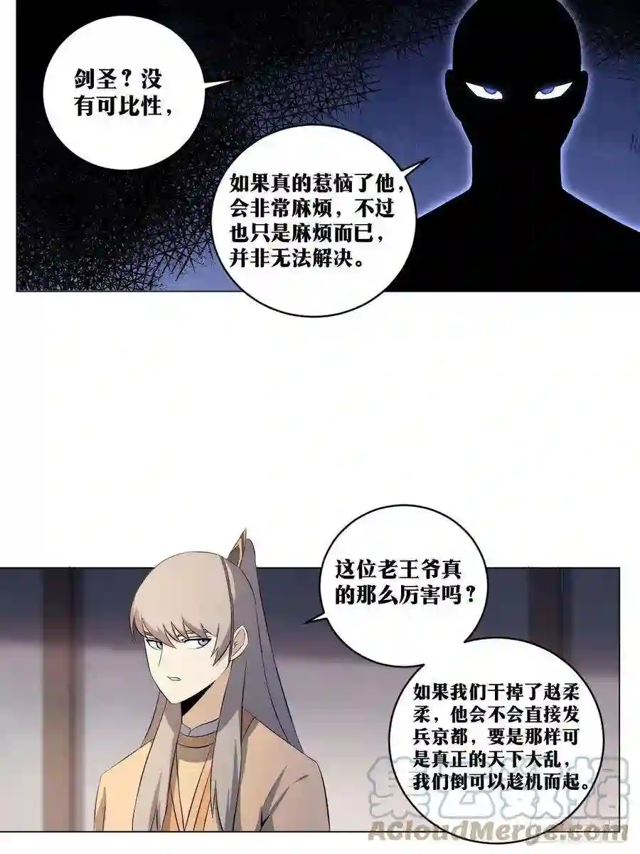 我在异界当教父211-谪仙