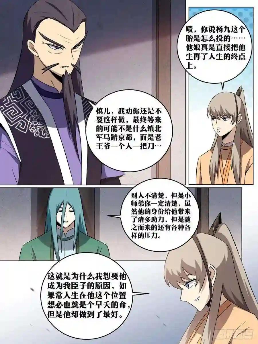 我在异界当教父211-谪仙