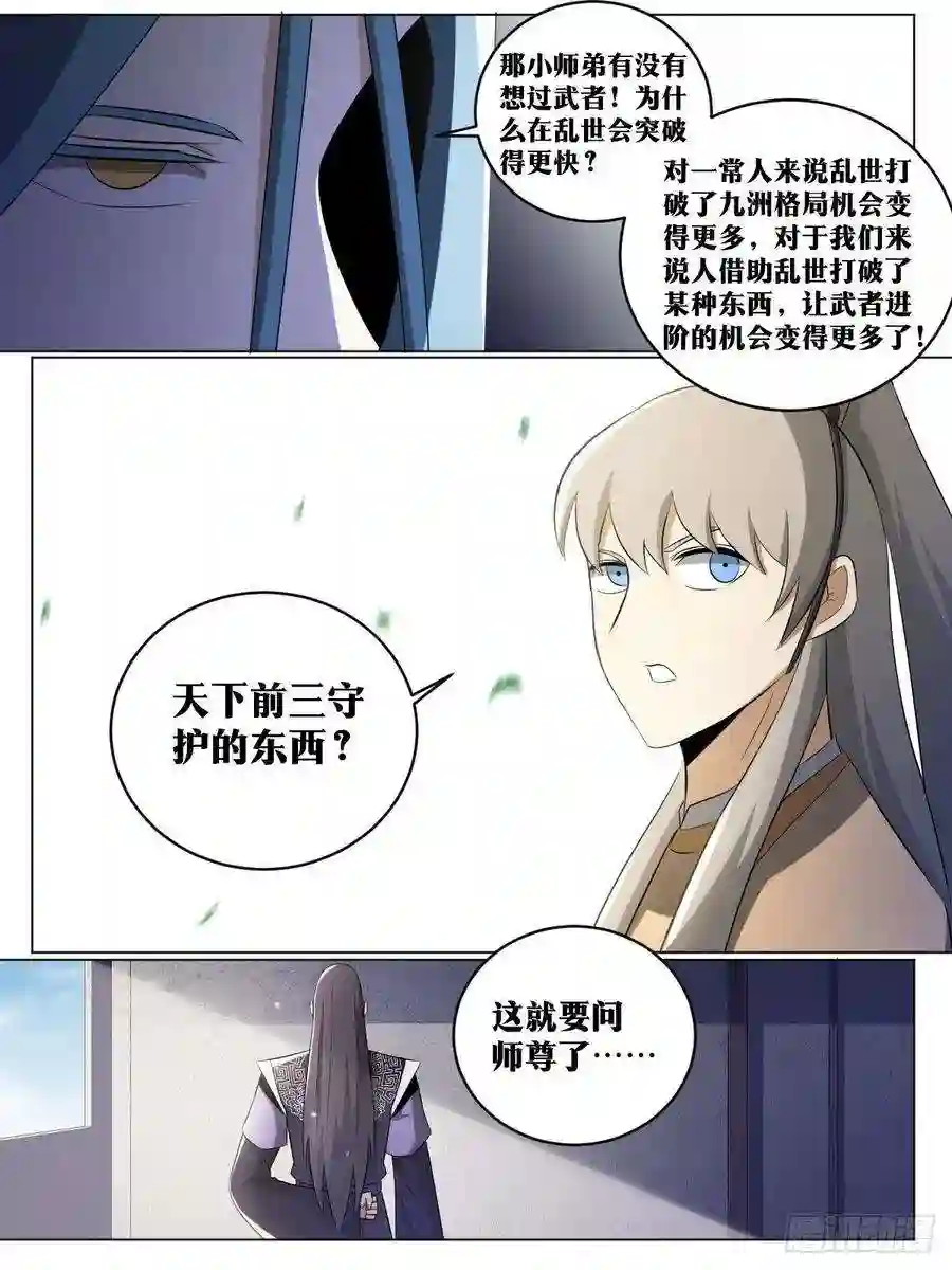 我在异界当教父211-谪仙