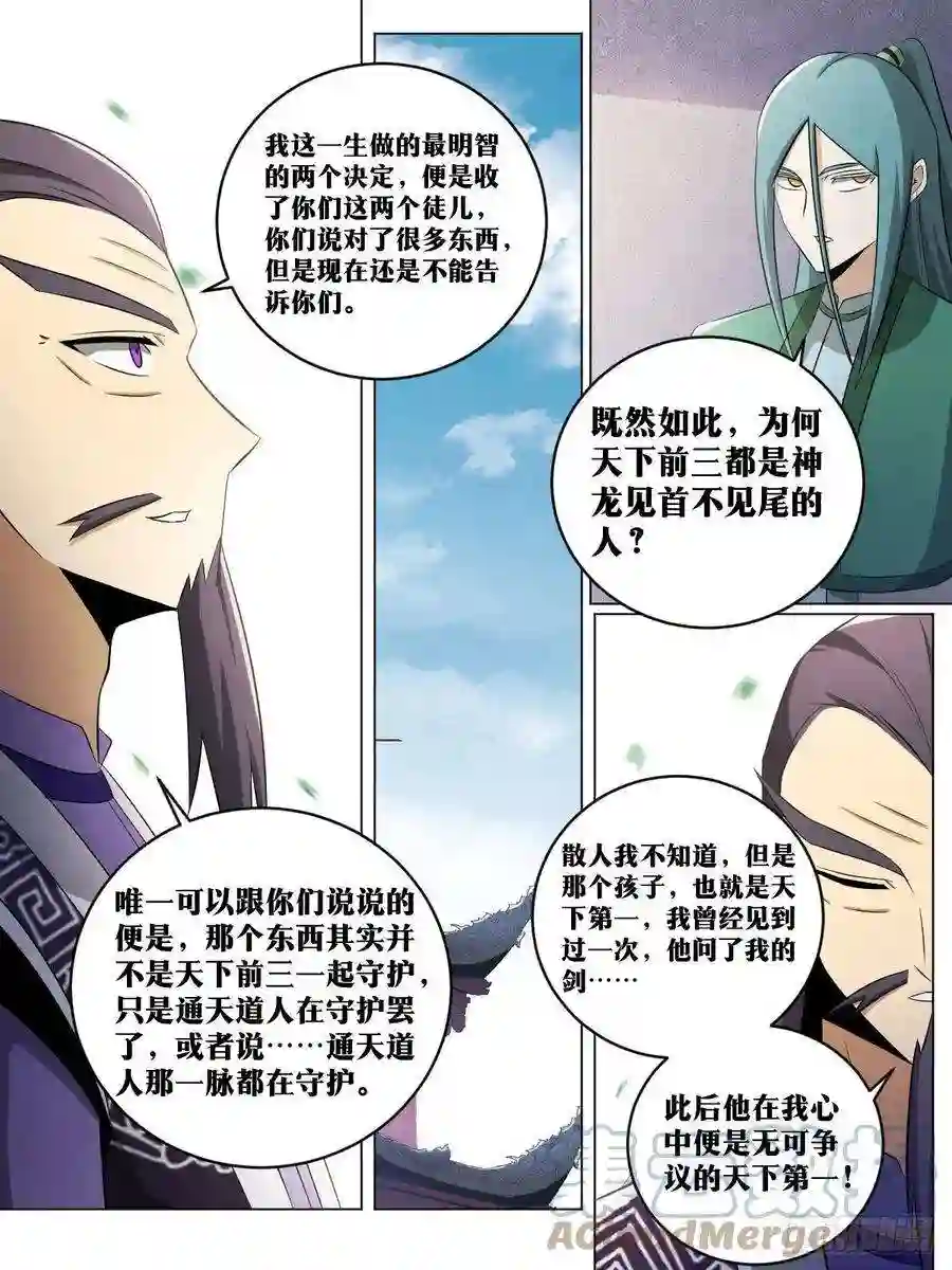 我在异界当教父211-谪仙