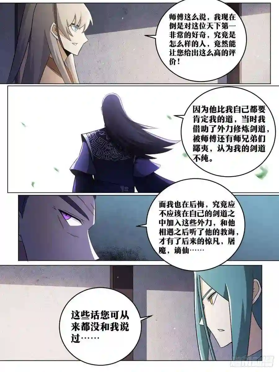 我在异界当教父211-谪仙