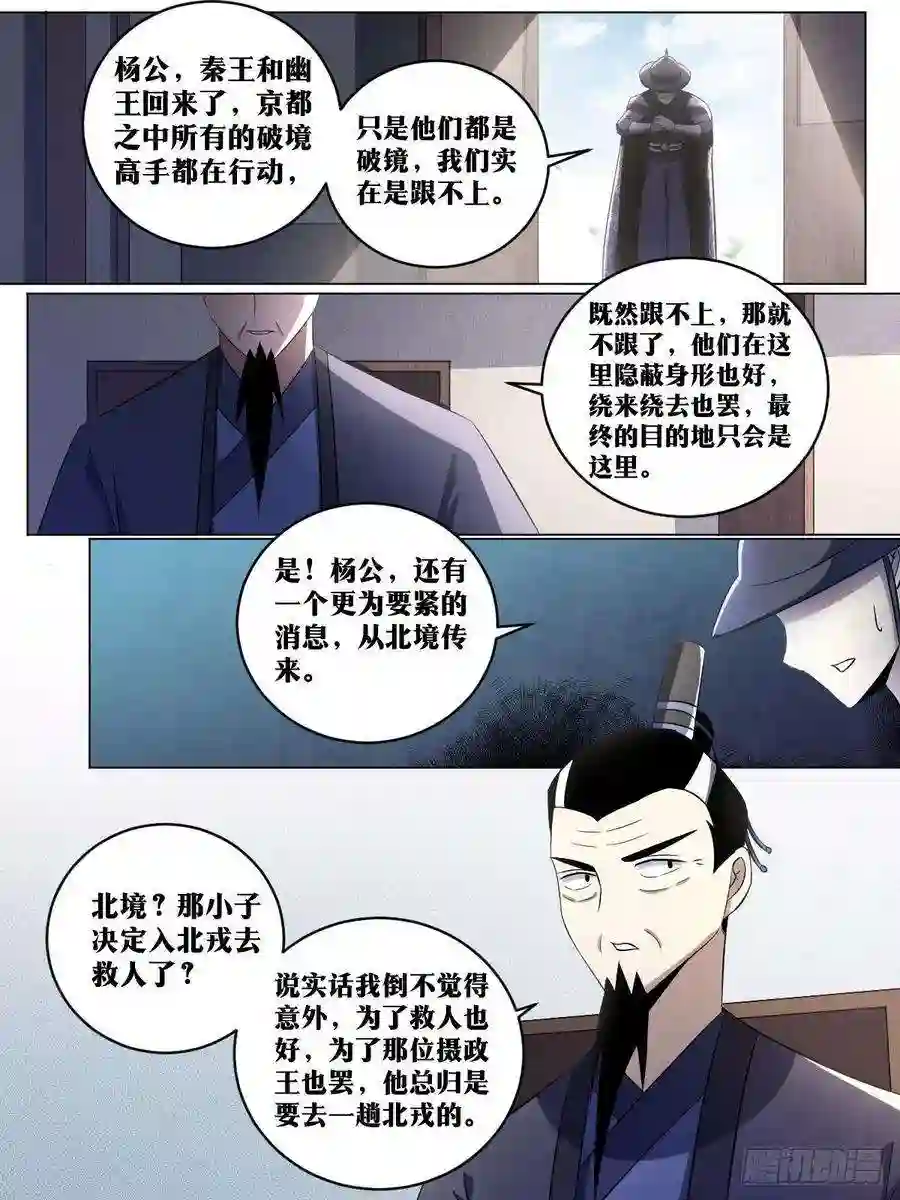 我在异界当教父212-我有曾外孙了？