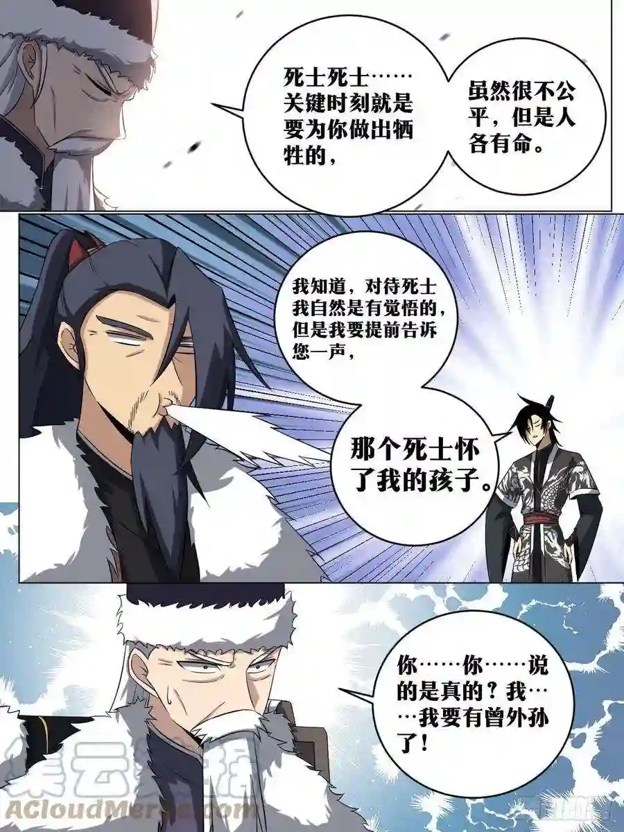 我在异界当教父212-我有曾外孙了？