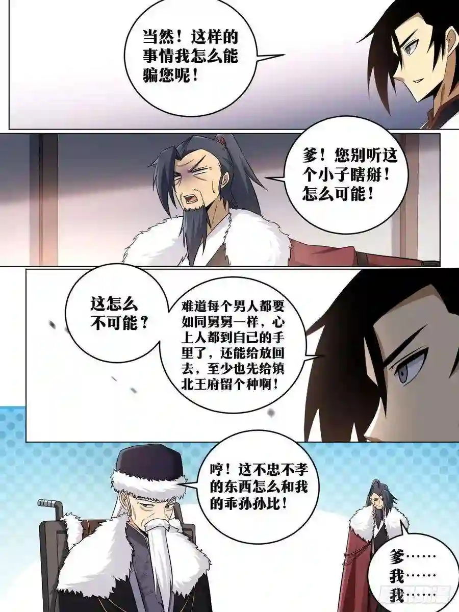 我在异界当教父212-我有曾外孙了？