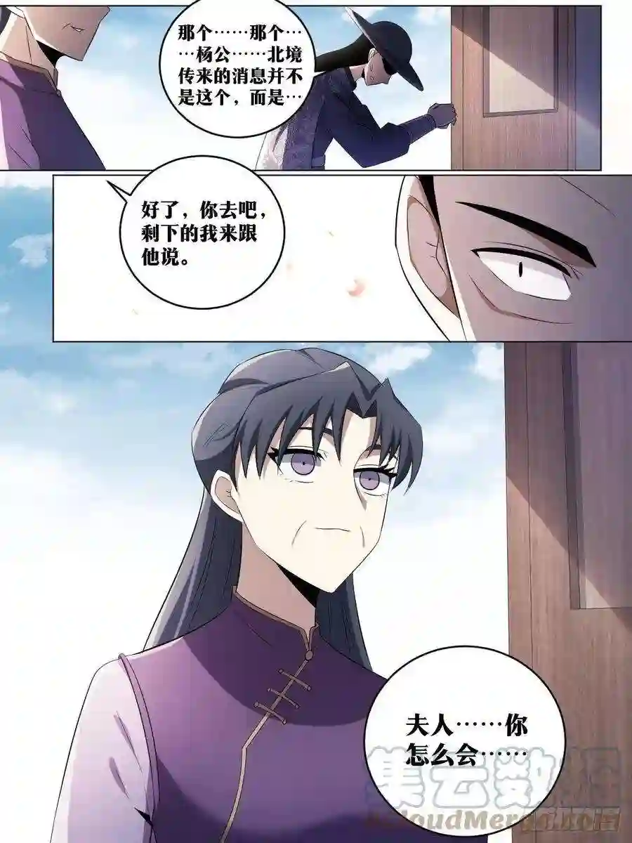 我在异界当教父212-我有曾外孙了？