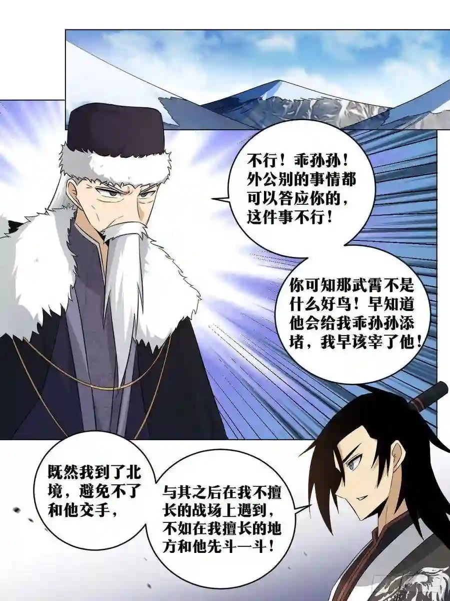 我在异界当教父212-我有曾外孙了？