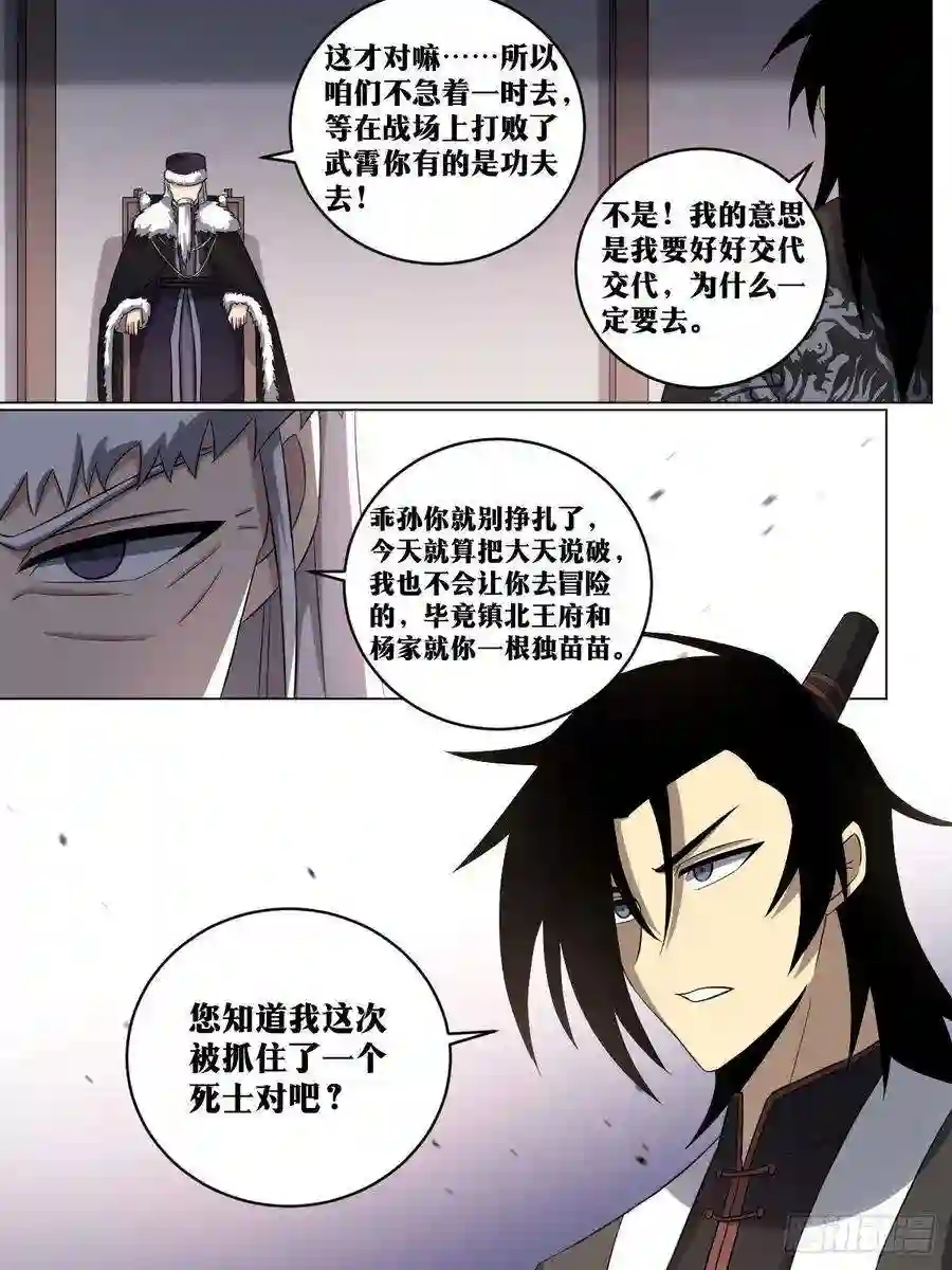 我在异界当教父212-我有曾外孙了？