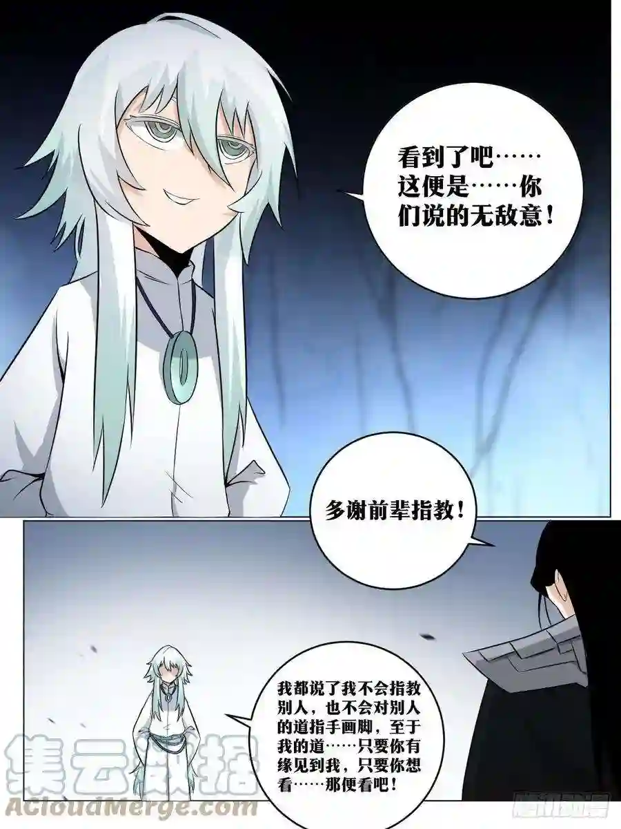 我在异界当教父213-请前辈赐教