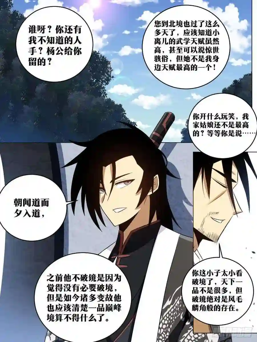 我在异界当教父213-请前辈赐教