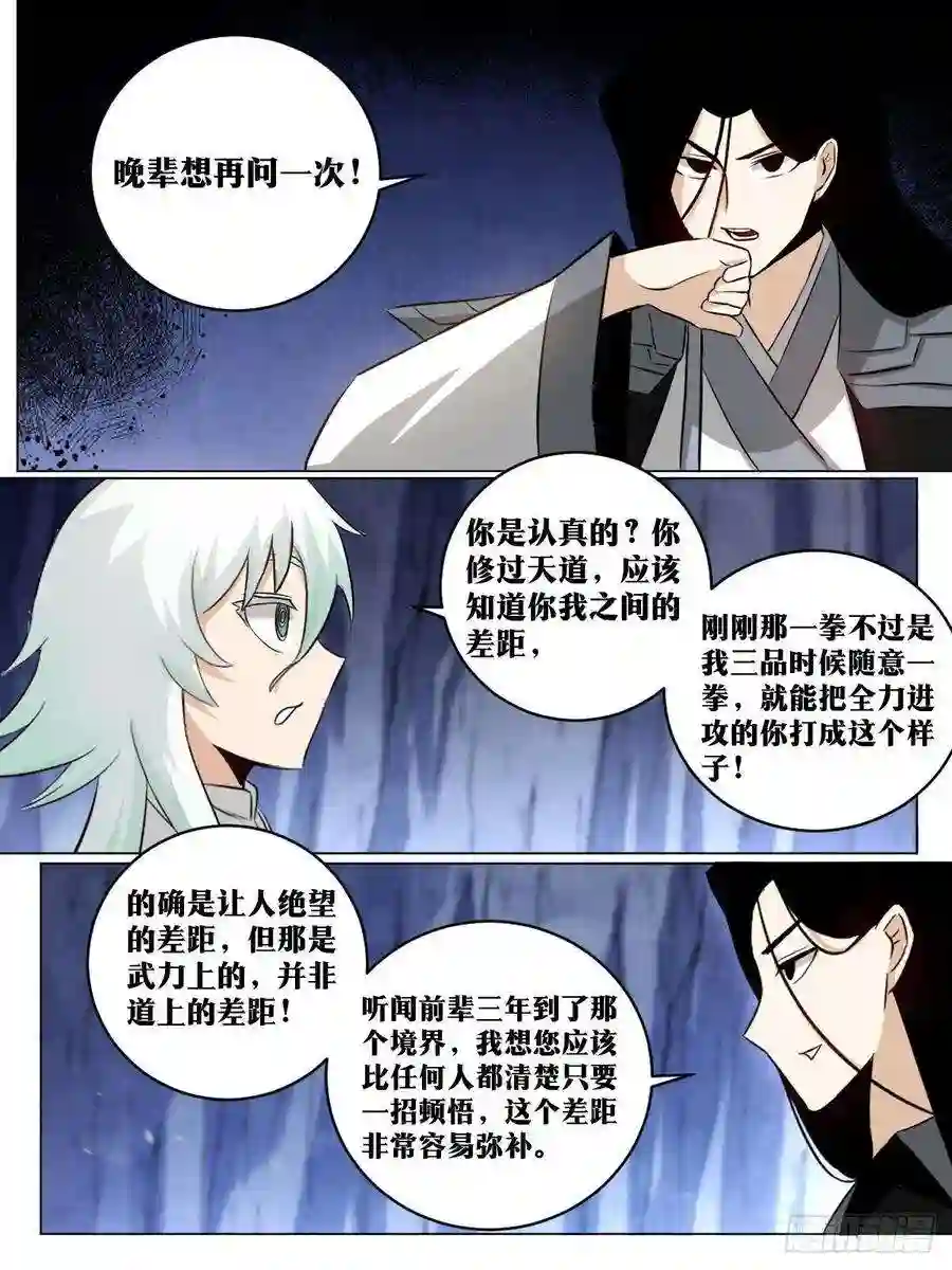 我在异界当教父214-要拆家吗？！