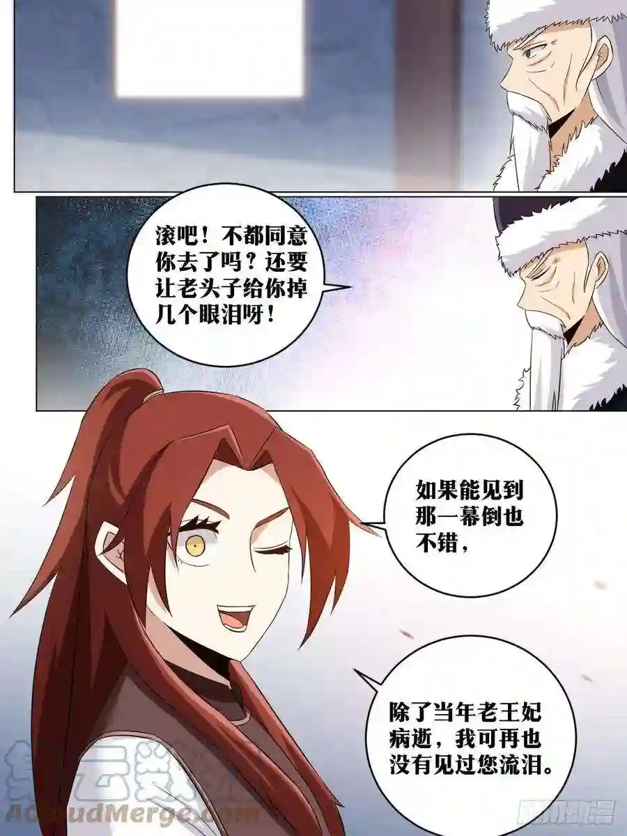 我在异界当教父214-要拆家吗？！